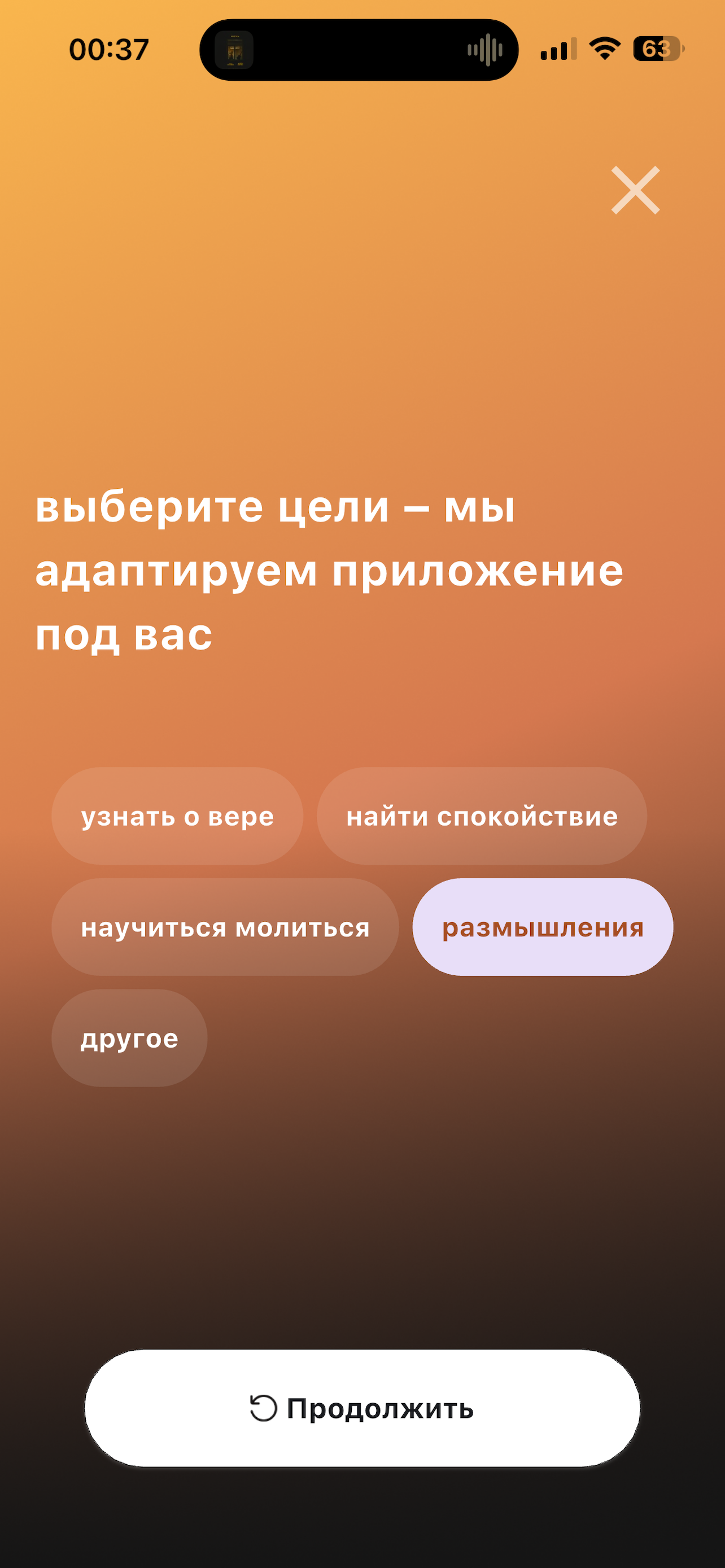 IAngel screenshot 3