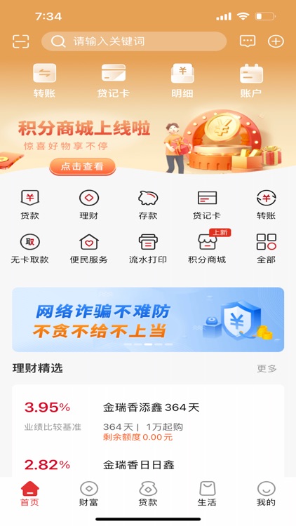 赣州银行掌上银行