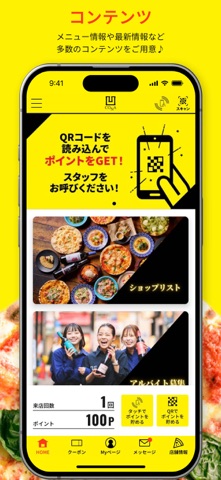 CONA のスクリーンショット