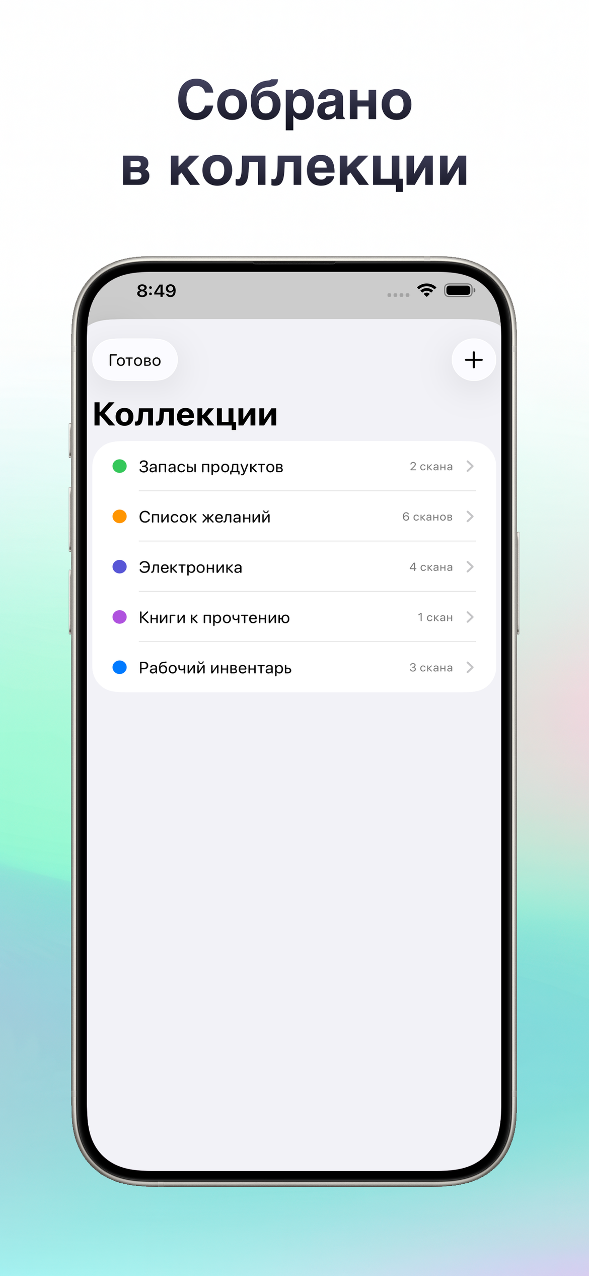 Разбито по коллекциям