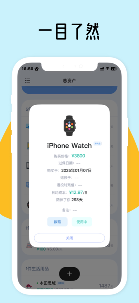 散点未来 screenshot 2