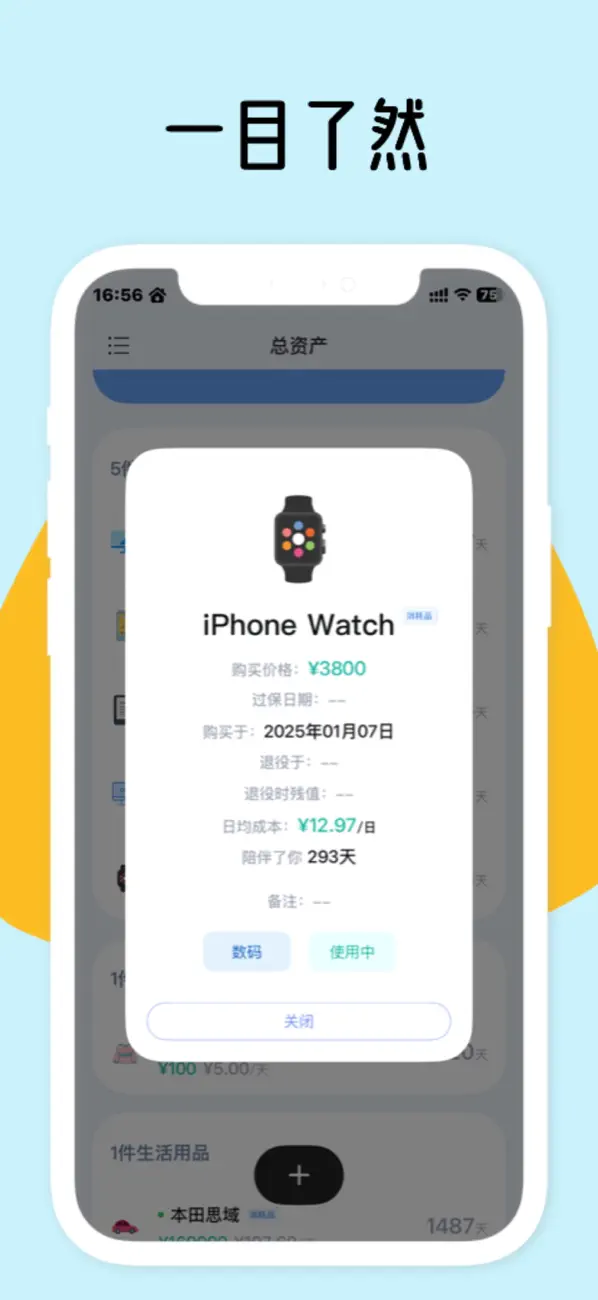 散点未来 截图 2