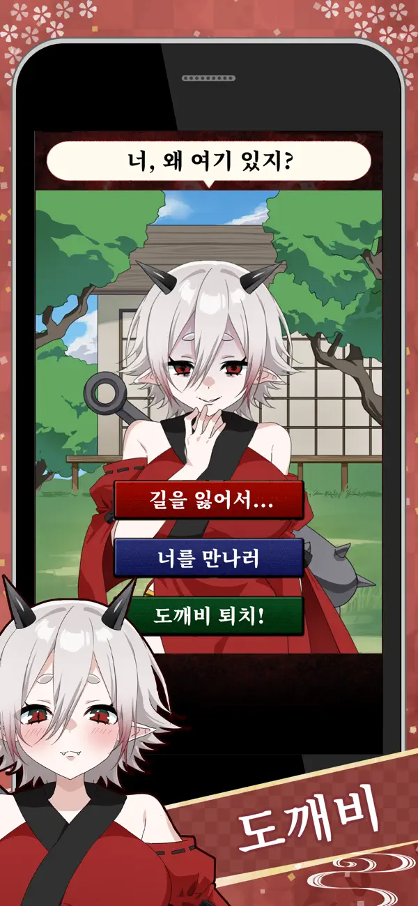 My Monster Babe iOS Mod IPA screenshot 3 - iOS game interface