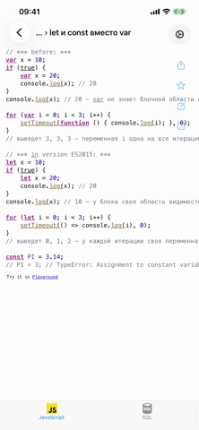 JavaScript Recipes iPhone screenshot 9