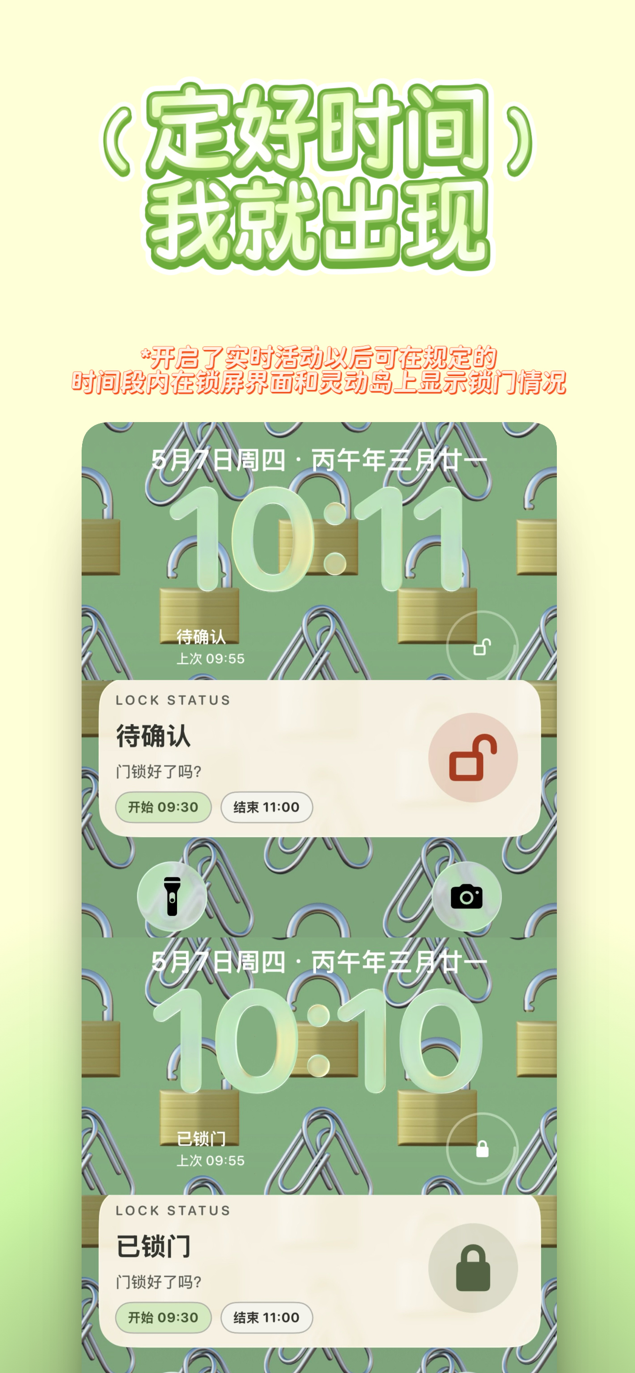 锁了么