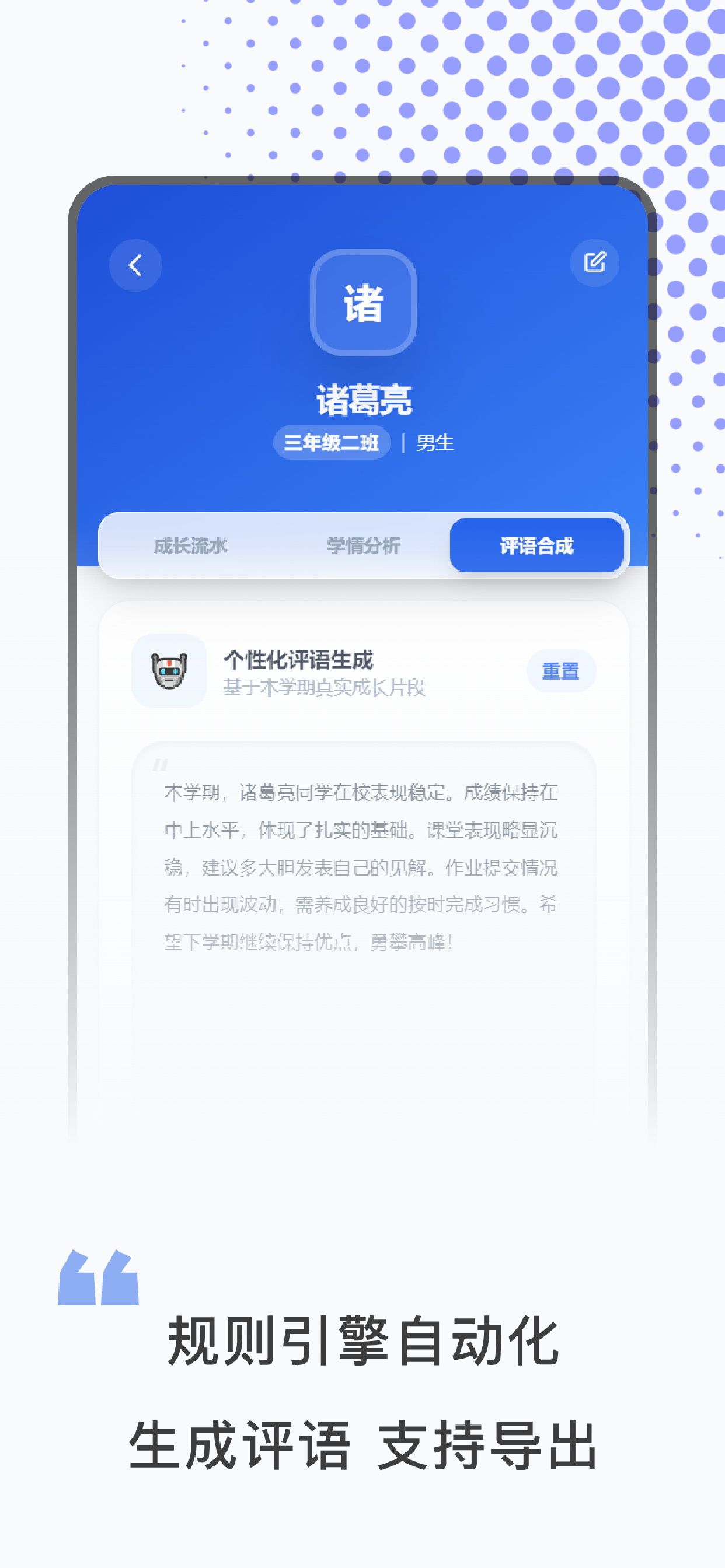 班级管理-轻量云班级助手