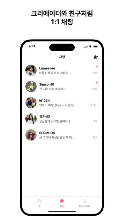 패니루트 screenshot-4