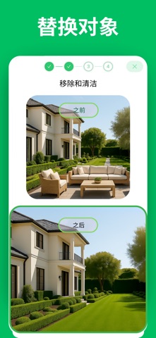 AI Garden Design: AI Landscape screenshot