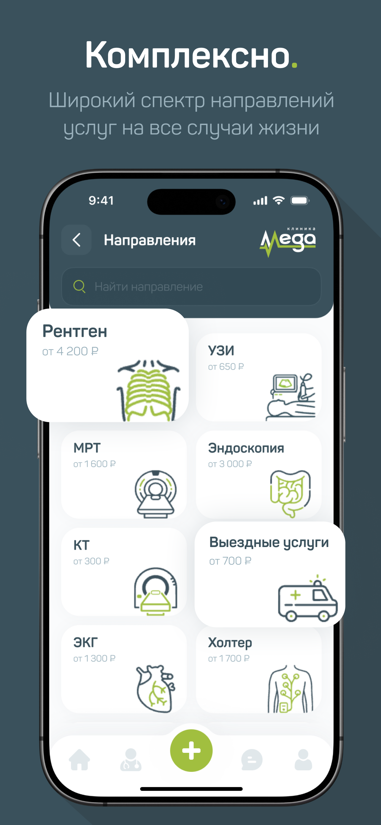 Клиника МЕГА