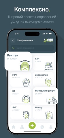 Клиника МЕГА screenshot