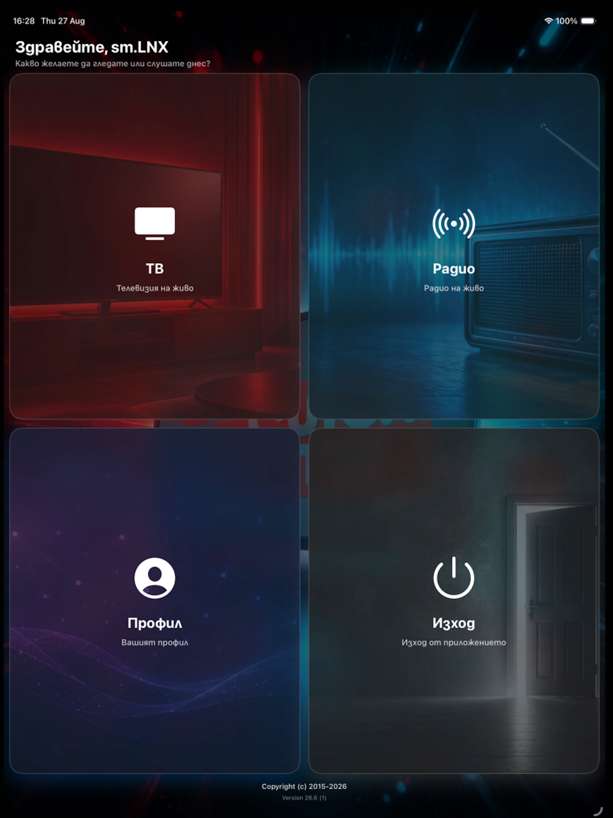 Quick TV Mobile screenshot 6