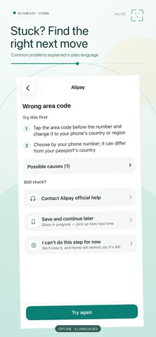 ScanEasy China: Pay Setup Screenshot 5 of 5