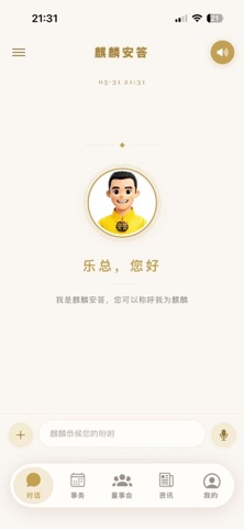 麒麟安答 screenshot