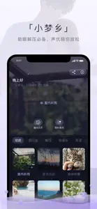 猫耳FM(M站) - 让广播剧流行起来 screenshot #4 for iPhone