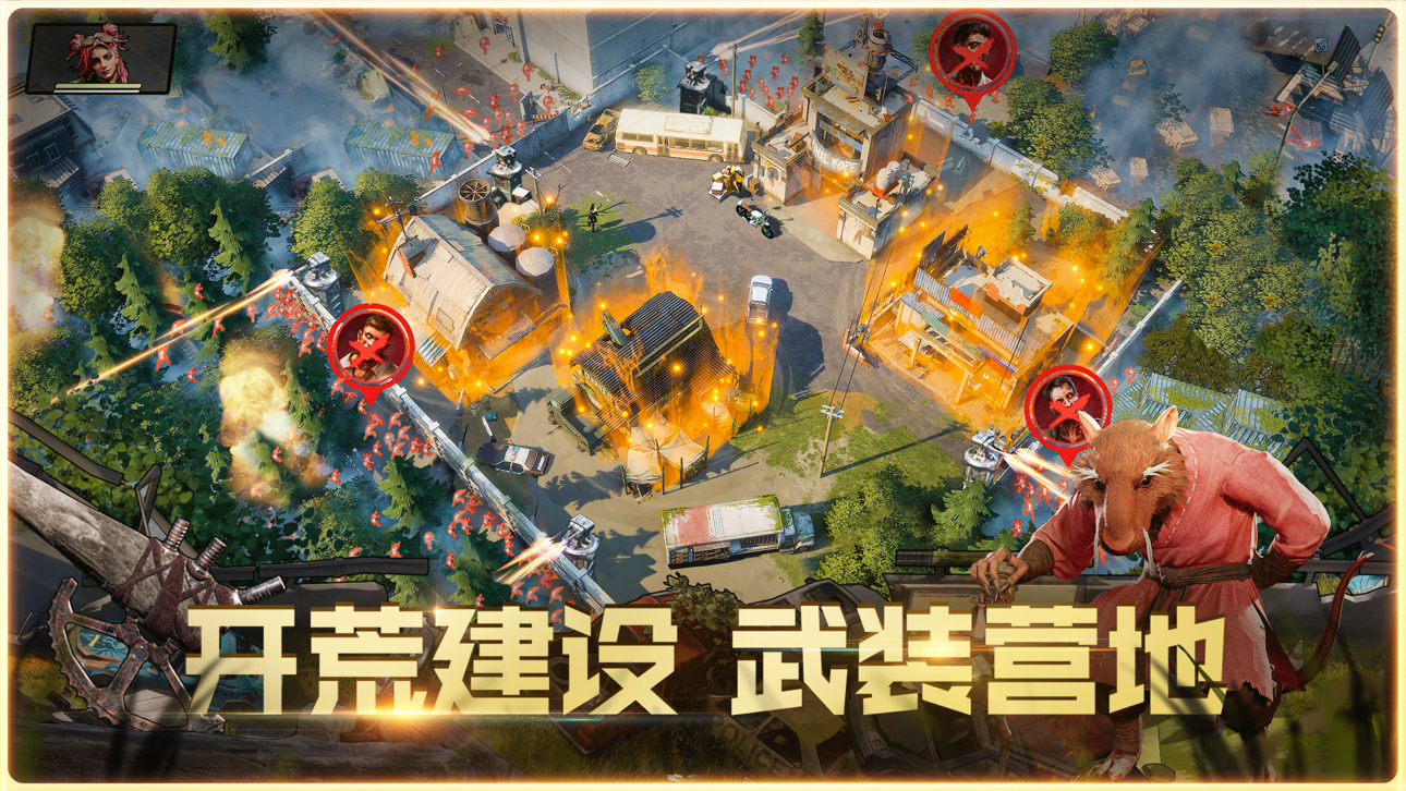 (State of Survival: Zombie War China) 曙光防线 Hack screenshot 4 - iOS game interface