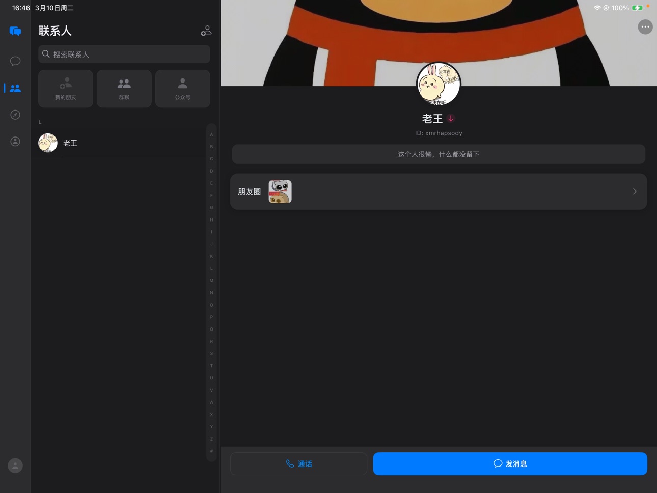 iPad screenshot
