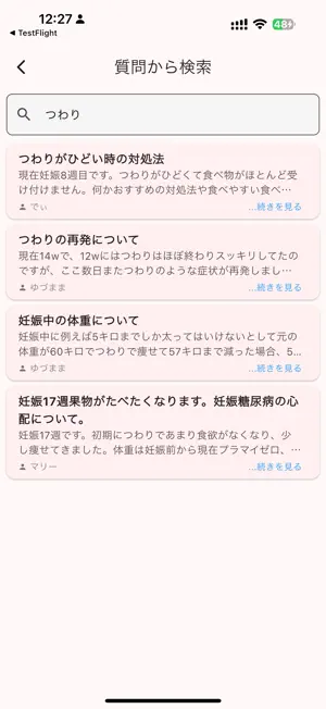 AIで妊娠・産後サポート | ハグミー screenshot 4