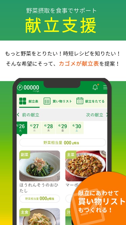 野菜をとろう screenshot-4