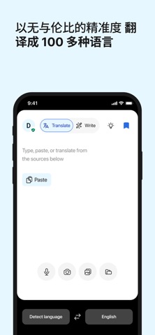 DeepL 翻译 screenshot
