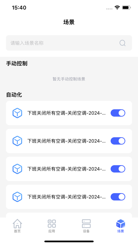 #3. 博泰小微园 (iOS) 게시자: Shanghai Zhongdian Electronics System Technology Co., Ltd.