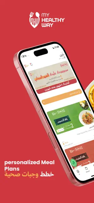 My Healthy Way screenshot 1