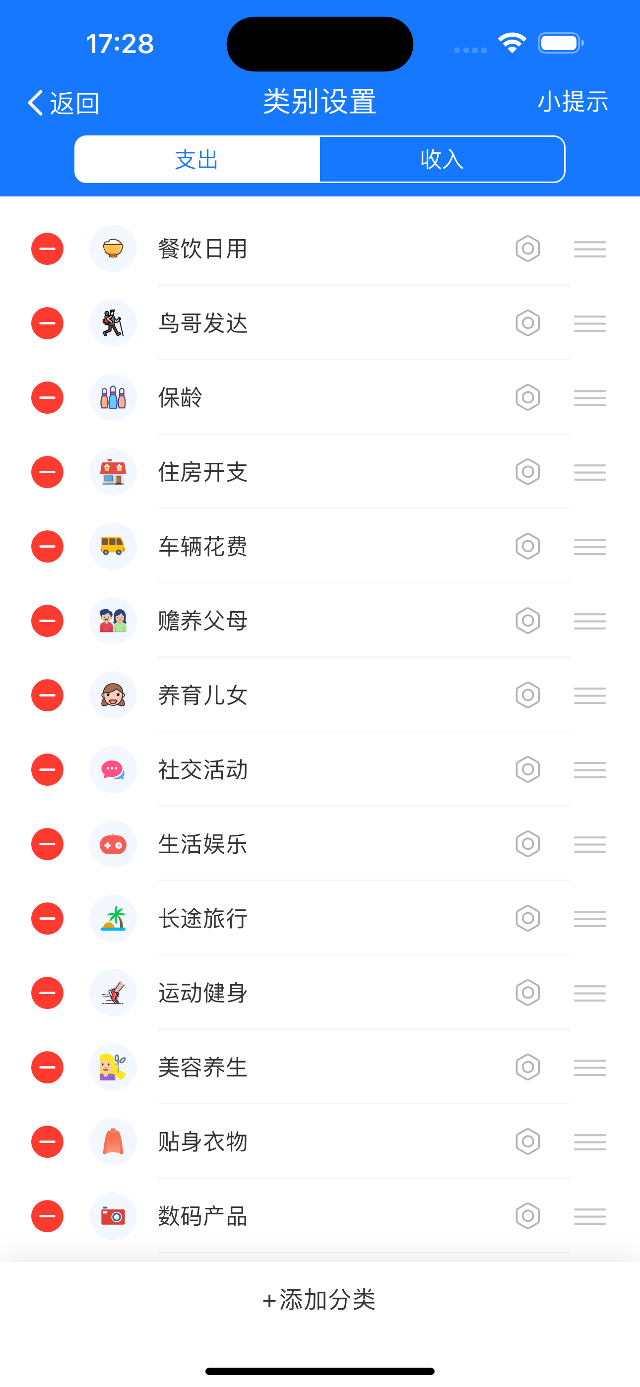 鸟哥记账-无广告无会员