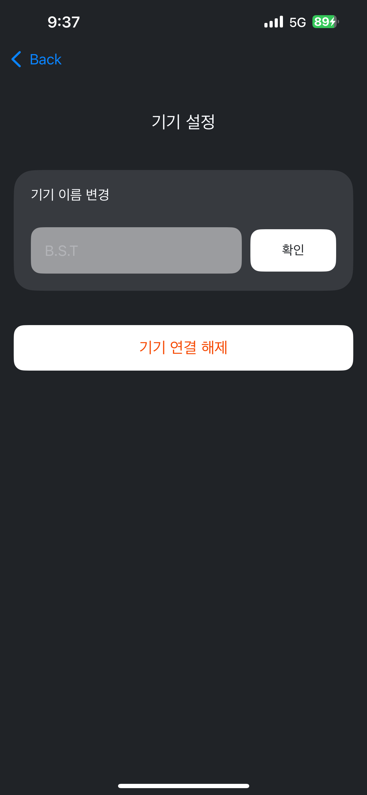 베스 타이머
