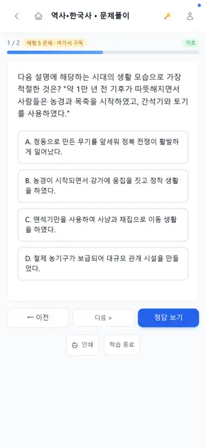 한국 시험학습 screenshot 4