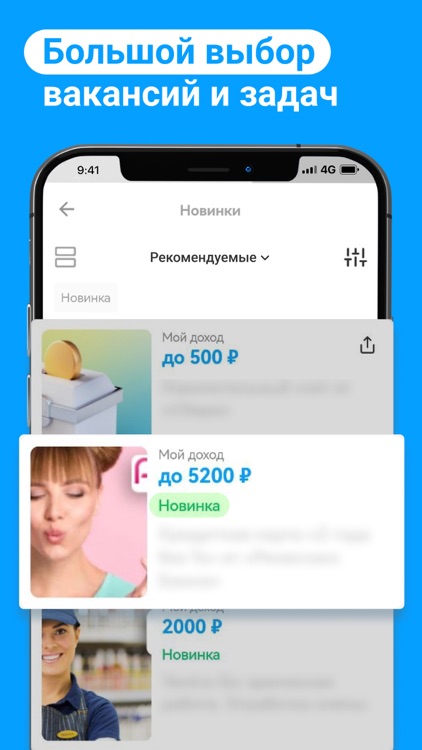 Поиск работы・Труд・Самозанятый screenshot-6