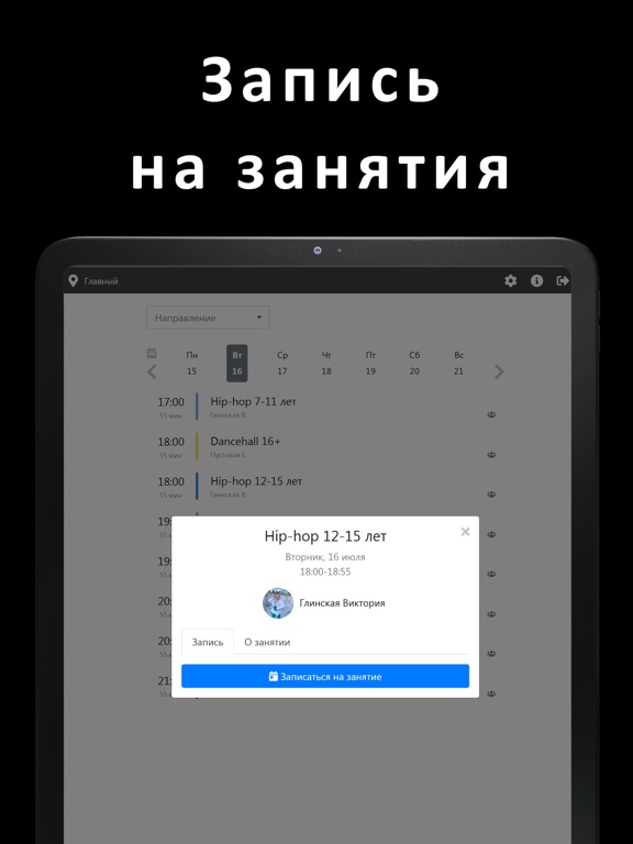 EL COSMO iPad screenshot