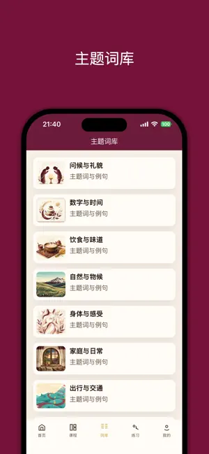 小白学藏语-新手专属藏文识字教程 screenshot 4