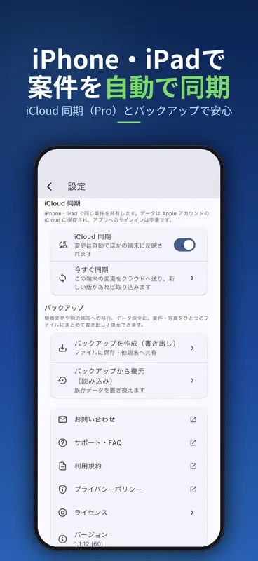 現場レポート - 工事・点検の写真PDF報告書 screenshot 7 of 8