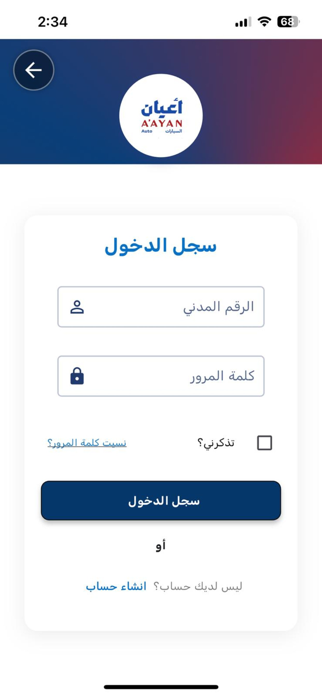 Aayan Auto Car Leasing Screenshot 2 of 9