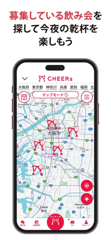 CHEERs-チアーズ screenshot 4 of 7