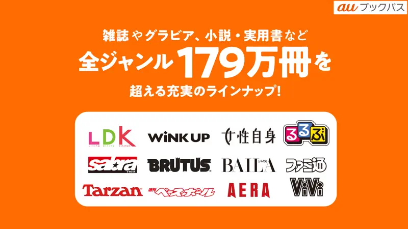 auブックパス screenshot 5 of 6