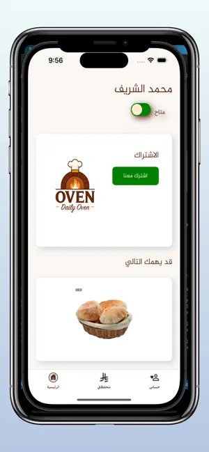 Daily Oven screenshot 4