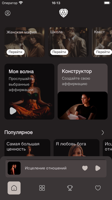 Affirmations.ru Screenshot