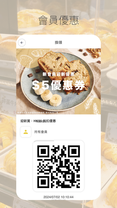 紅豆烘焙 Screenshot