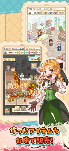 笑顔の仕立て屋さん iPhone screenshot