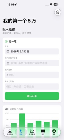 慢慢富有 screenshot