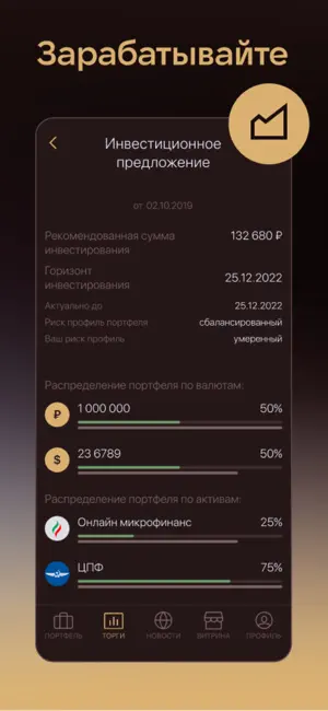 Солид Инвестор screenshot 4