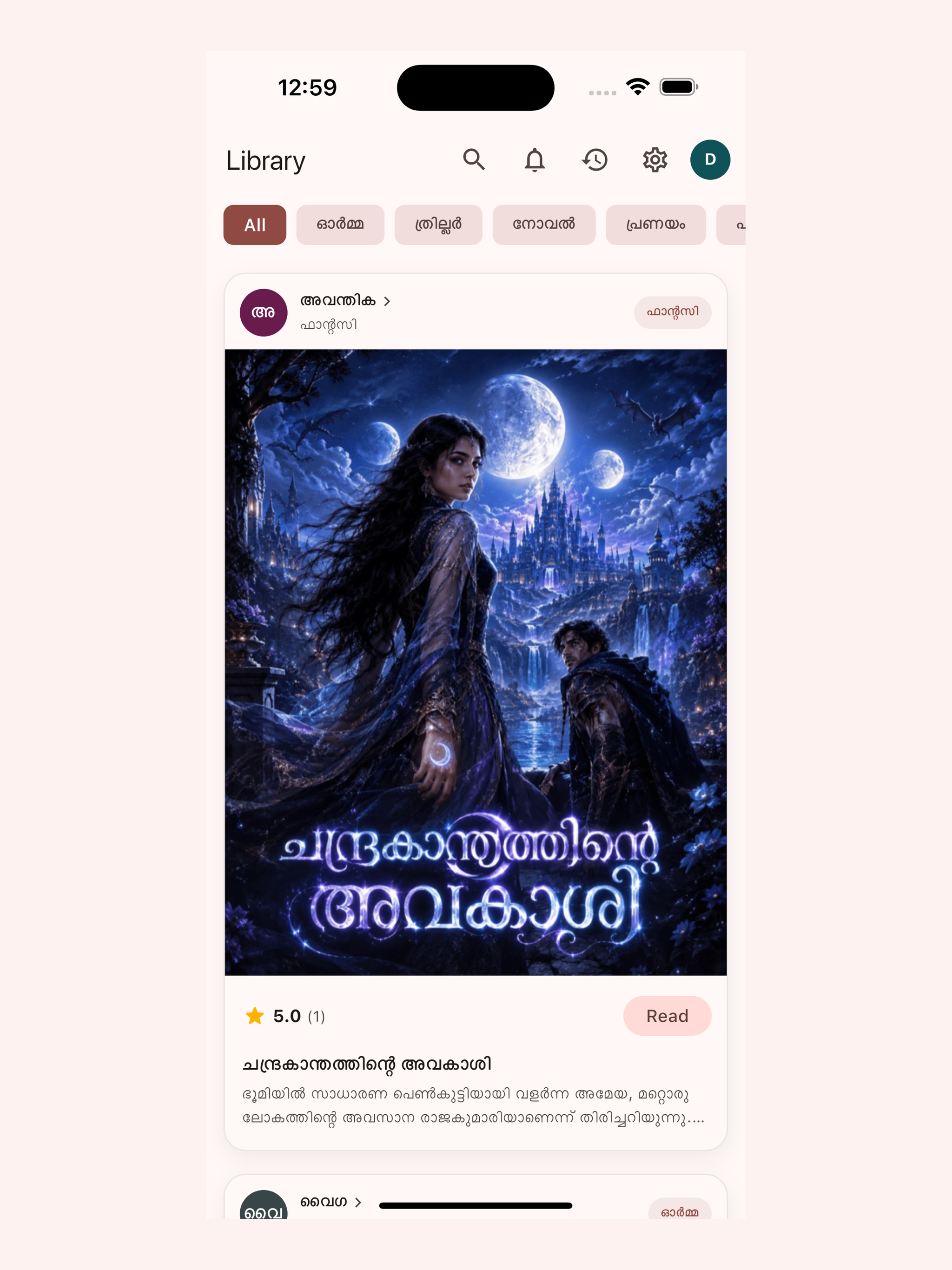 Metro Novel screenshot 9