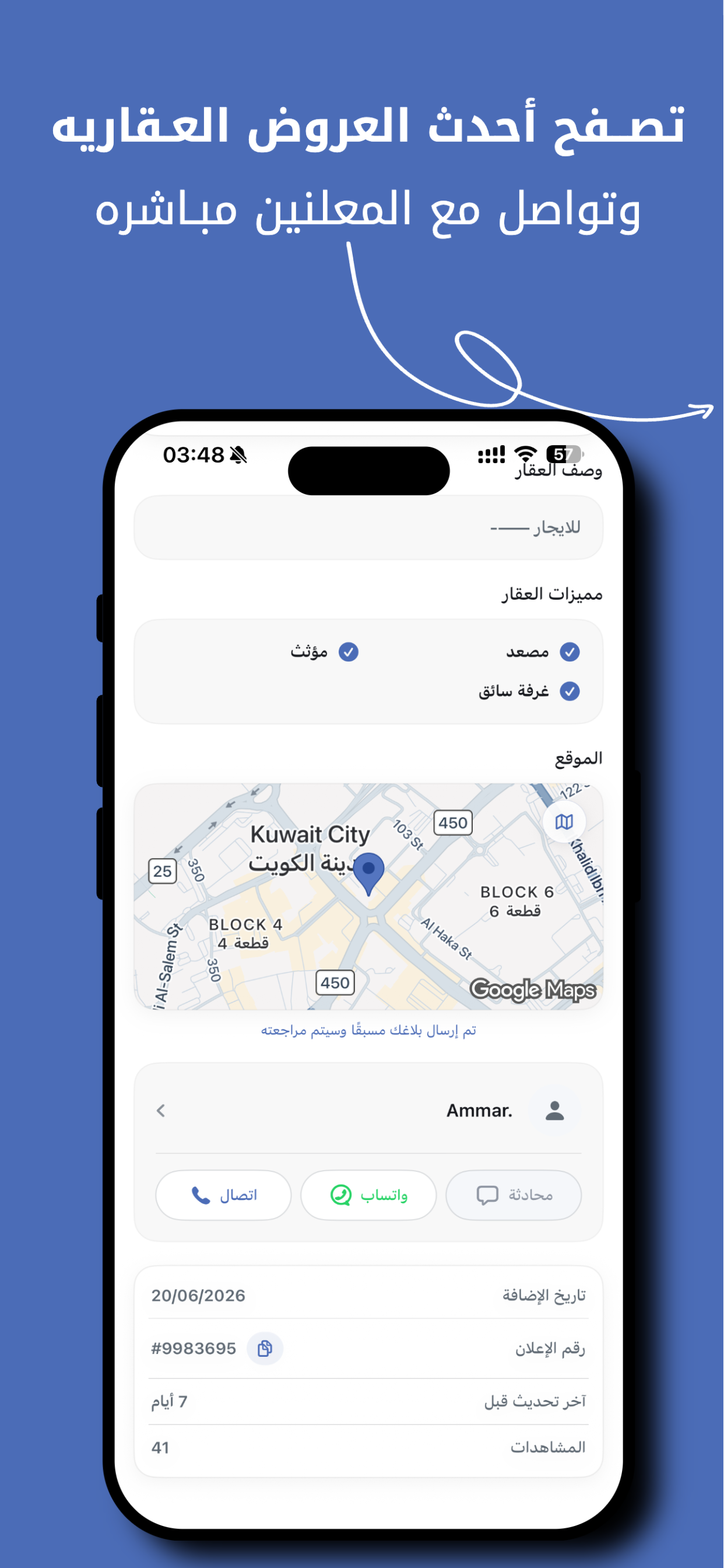 عقاري | Aqari screenshot 5