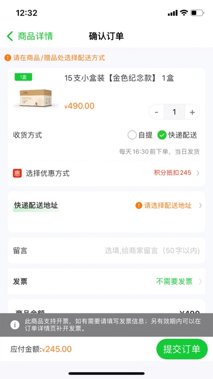 悠家甄选 screenshot-3