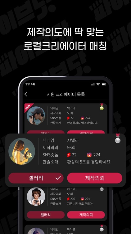 파이브닷 screenshot-3