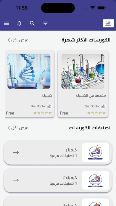 الدكتور Screenshot