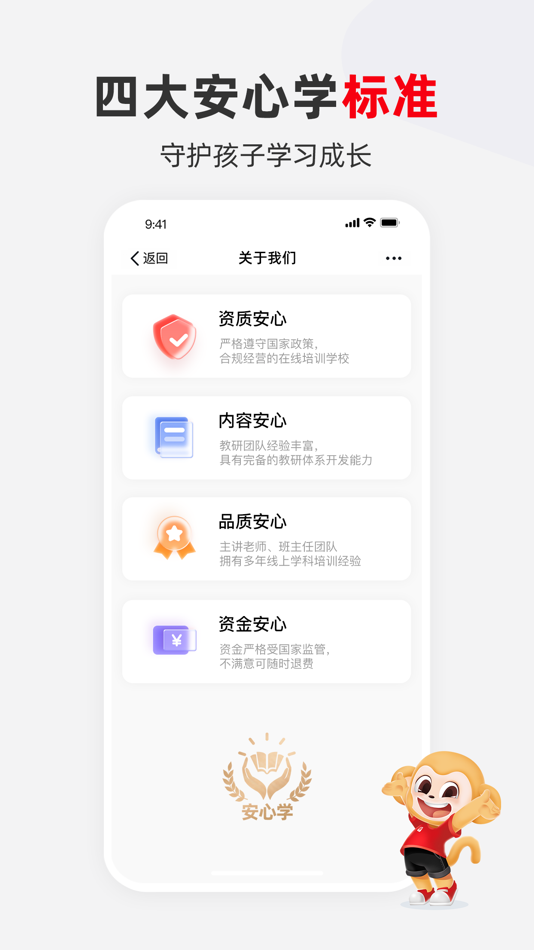 #4. 希望优课 (iOS) 由: Changsha Wensu Technology Co., Ltd.