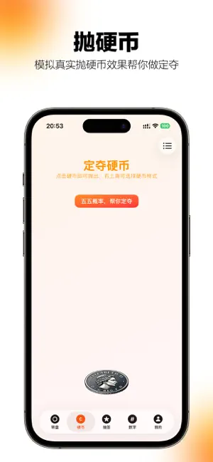 小决策-大小决定抽签大转盘 screenshot 4