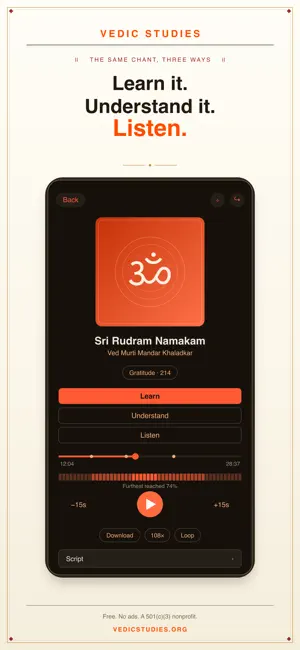 Vedic Studies screenshot 1