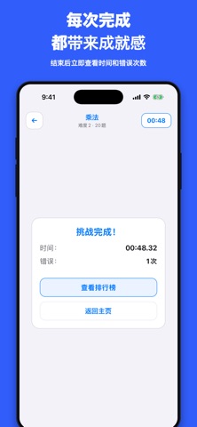 Kid's Card Calc screenshot